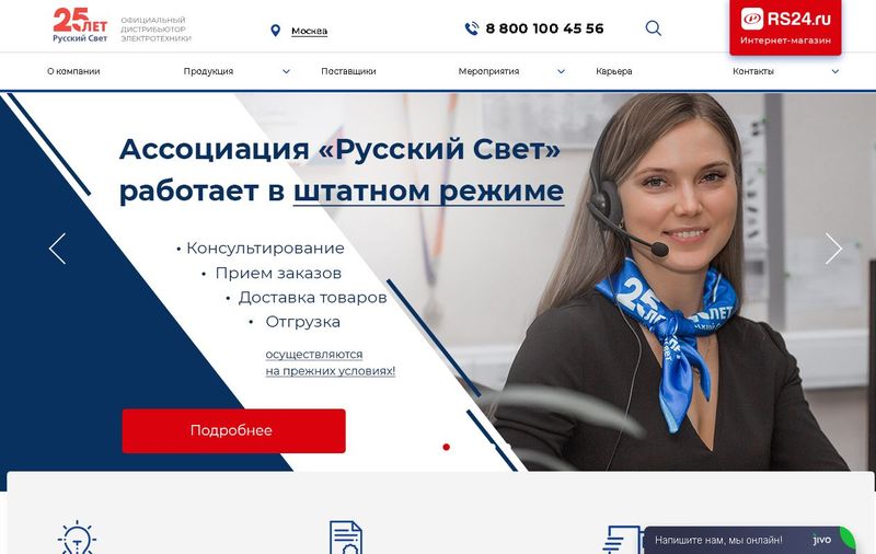 Русский Свет Официальный Интернет Магазин